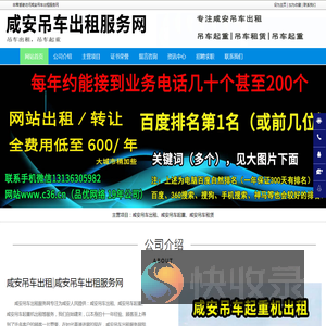 咸安吊车出租