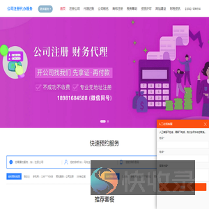营业执照注册