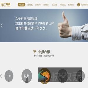 广媒通