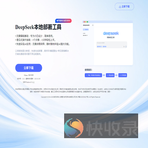 deepseek
