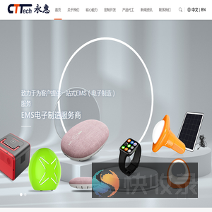 惠州永惠科技有限公司