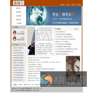 中山市商标注册