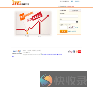 天天盈登录