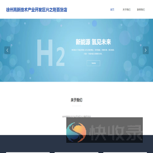 徐州高新技术产业开发区兴之隆百货店