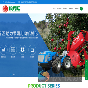 绍兴哈玛匠机械有限公司