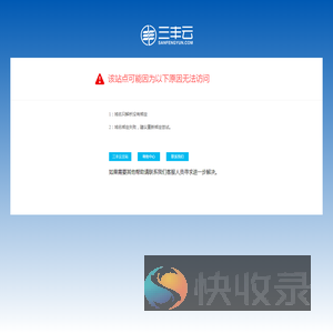 域名绑定错误