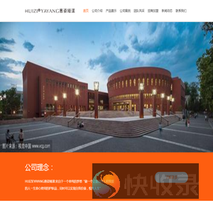 惠姿娅漾官网