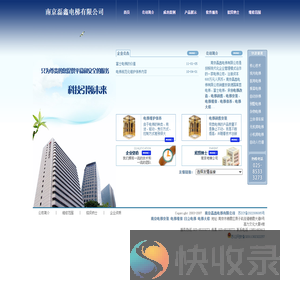 南京电梯公司,电梯安装,电梯维保,电梯大修,日立电梯