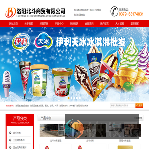 洛阳北斗商贸有限公司