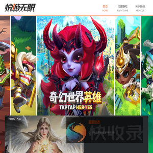 悦游无限