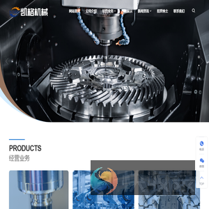 凯格机械