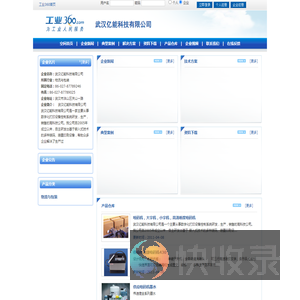 武汉亿能科技有限公司