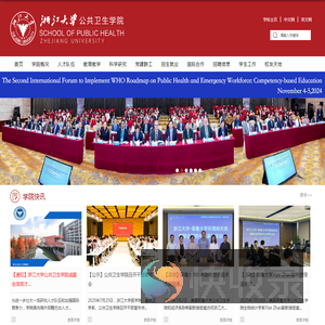浙江大学