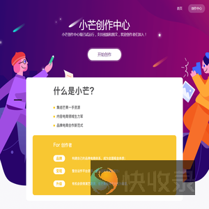 小芒创作中心
