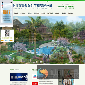 抚州海河景观设计工程有限公司