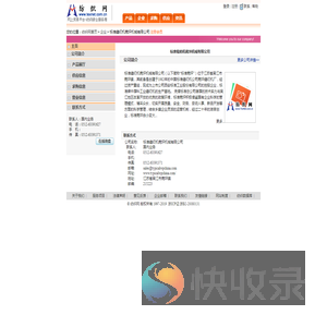 标准缝纫机菀坪机械有限公司
