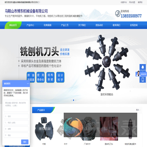 马鞍山市博东机械设备有限公司