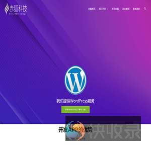 广州网站设计公司