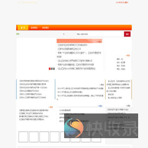 上海宝山政协网
