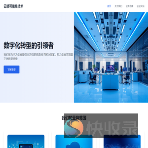 云顺可信息技术