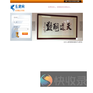 乐聘网