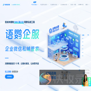 语鹦企服增长工具箱