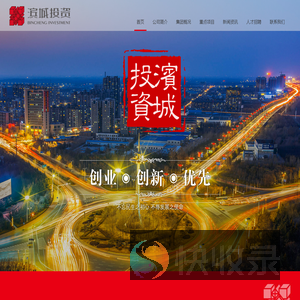 潍坊滨城投资开发有限公司