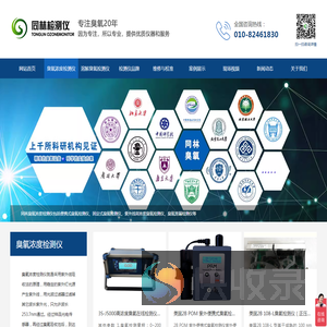 臭氧浓度检测仪
