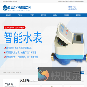 江苏水表厂