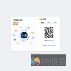 登录纷享销客