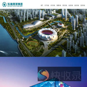 浙江东南网架股份有限公司