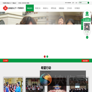 云南关心下一代基金会