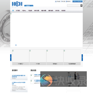 环驰轴承集团有限公司