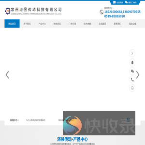 常州湛昱传动科技有限公司