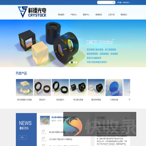 福建科镭光电科技有限公司
