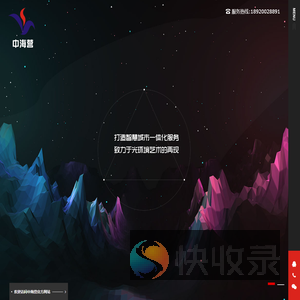 中海营设计集团有限公司