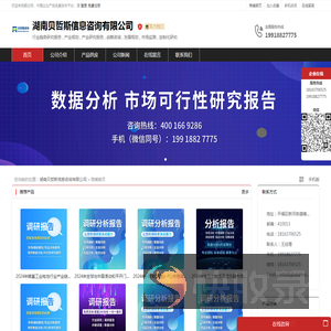 行业趋势研究报告