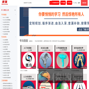 Creo课瑞