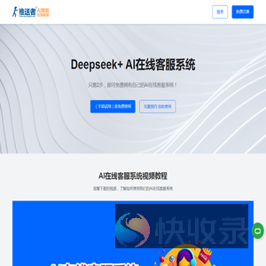推送者AI在线客服系统