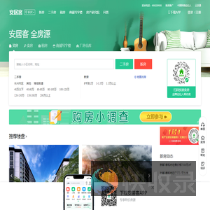 长兴房产网