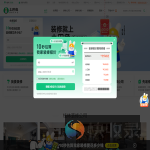 桂林装修公司