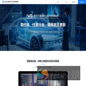 基于虚幻引擎UE的开源的虚拟仿真教学三维场景编辑器VSTTS