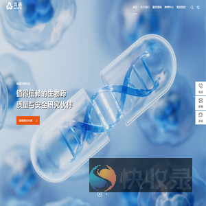 微谱生物科技
