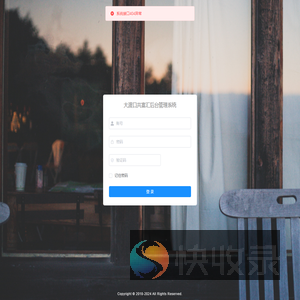 大渡口共富汇管理系统