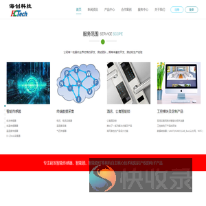 广州海创电子科技有限公司
