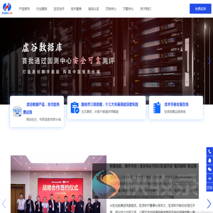 虚谷伟业科技有限公司