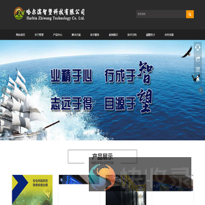哈尔滨智望科技有限公司