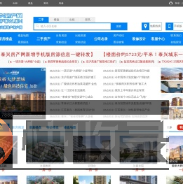 泰兴房产网,泰兴房产,泰兴二手房,泰兴房地产门户网