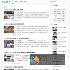 美工接单网