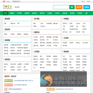 盐山小生活网（原盐山小百姓网）